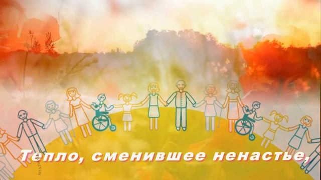 3 декабря день инвалидов. Здоровья Нам! смотреть онлайн