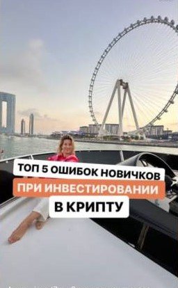 ТОП  5 ошибок новичков при инвестировании в kриптy