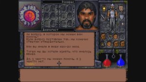 Ultima Underworld II: Labyrinth of Worlds - №7 Талорус