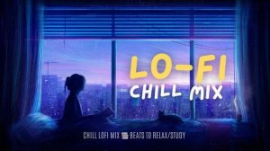 Chill Lofi Mix Vol. 2 музыка для учебы и работы, фоновая музыка