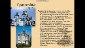 Христианство мировая религия