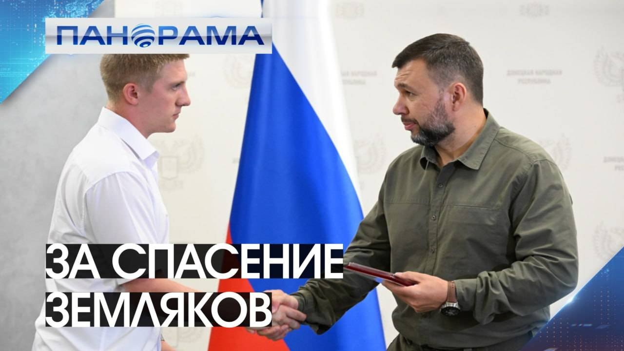 Спасли дончан, рискуя собой! Сотрудники ТЦ в Петровском районе получили медали за храбрость и мужест