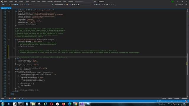 Как убрать ошибку 'WebGL builds are not supported on mobile devices.' на играх движка Юнити 3д.