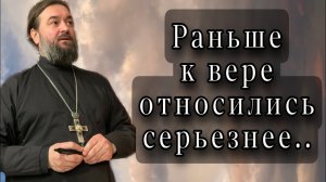 Надо менять сердце, а не баловаться в Христианство. Протоиерей  Андрей Ткачёв.