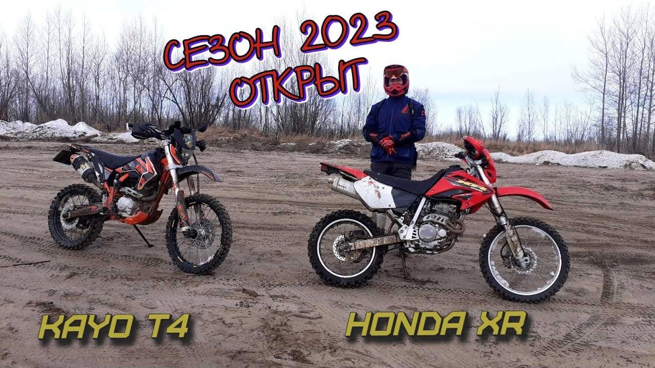 Водные процедуры | Палиевские Коса | KAYO T4 & HONDA XR