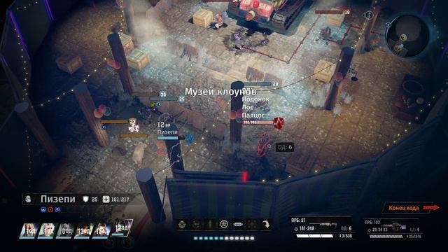 Прохождение Wasteland 3 - 52 - Музей Клоунов смотреть онлайн