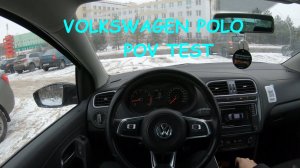 Очень быстрый тест драйв Volkswagen Polo 1.6 AT 2019