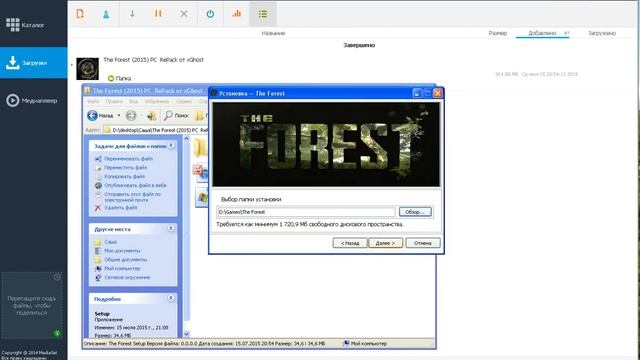 Как скачивать игры через Media get смотреть онлайн