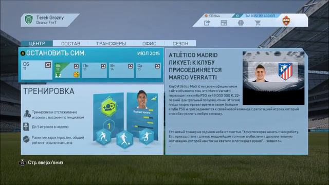 FIFA 16 Карьера за Терек #2 Трансферы и первые игры смотреть онлайн