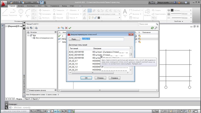 Создание слоев смотреть онлайн