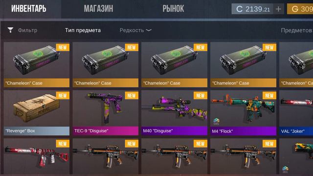 ОТКРЫВАЮ КЕЙСЫ В СИМУЛЯТОР КЕЙСОВ Я ОТКРЫЛ 15 КЕЙСОВ