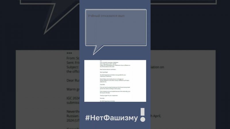 #НетФашизму #ЯНеЗналЧто