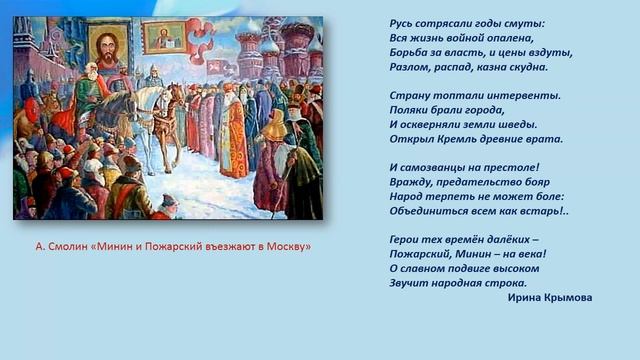 День народного единства. смотреть онлайн