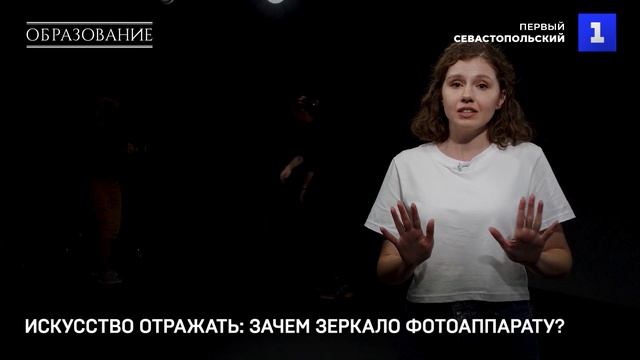 Зеркала – вселенная красоты, науки и мистики смотреть онлайн