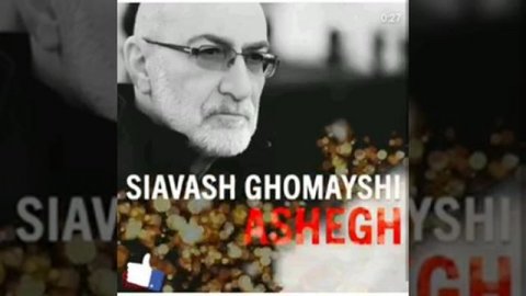 Ashegh - Ошик ( Siavash Ghomayshi - Сиёвуш Кумайши )