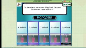 Примеры и задачи на умножение и деление