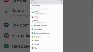 Диспетчер разрешений в Samsung