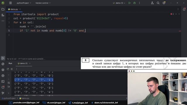 Задание 8 | ЕГЭ по информатике | ДЕМО-2024 смотреть онлайн