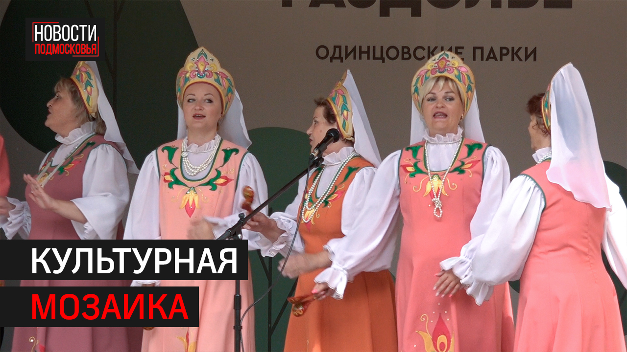 В парке Раздолье прошел «ЭтноФест»