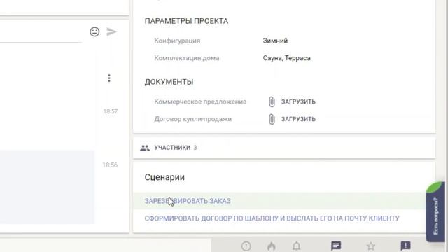 Мегаплан для строительной компании смотреть онлайн