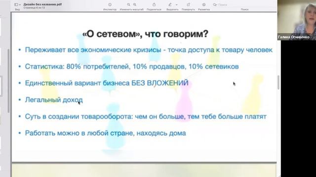 как сделать Бизнес предложение смотреть онлайн