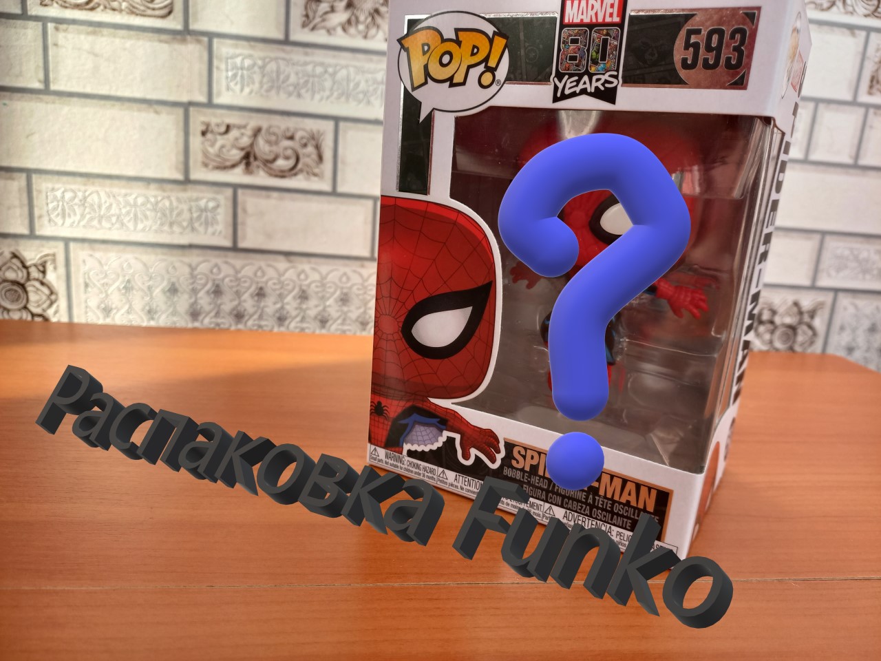 Распаковка игрушки Funko Pop Spider Man
