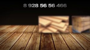 ЛЕСОТОРГОВАЯ БАЗА ХАРАХИ