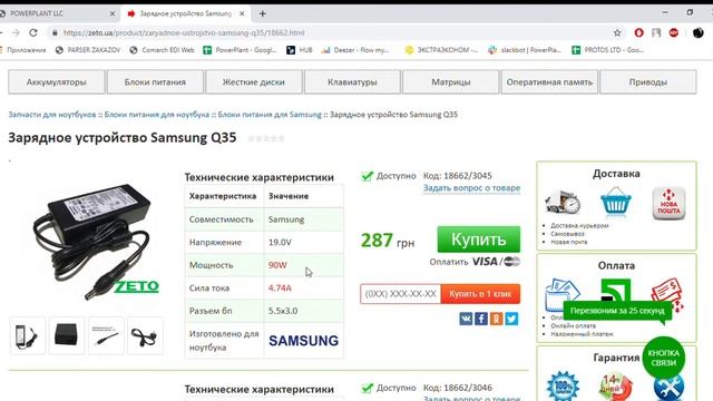 простой подбор блока питания POWERPLANT