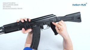 Автомат E&L АК74М AEG Essential EL A106S