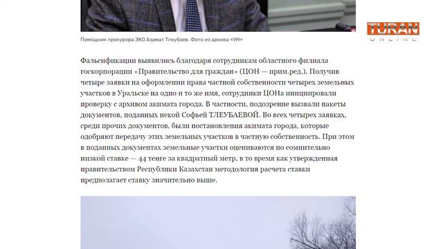 МАЛЬЧИКИ ДЛЯ БИТЬЯ И ТАЙНЫ ПРАВИТЕЛЬСТВА КАЗАХСТАНА