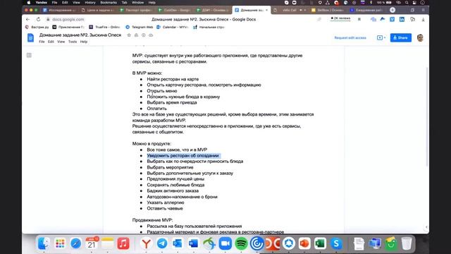 Как развивать продукт и не наделать ошибок. Интенсив по маркетингу