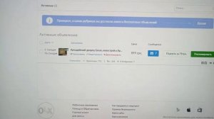 Вся правда об olx, как  обновить объявление бесплатно на olx, олх.