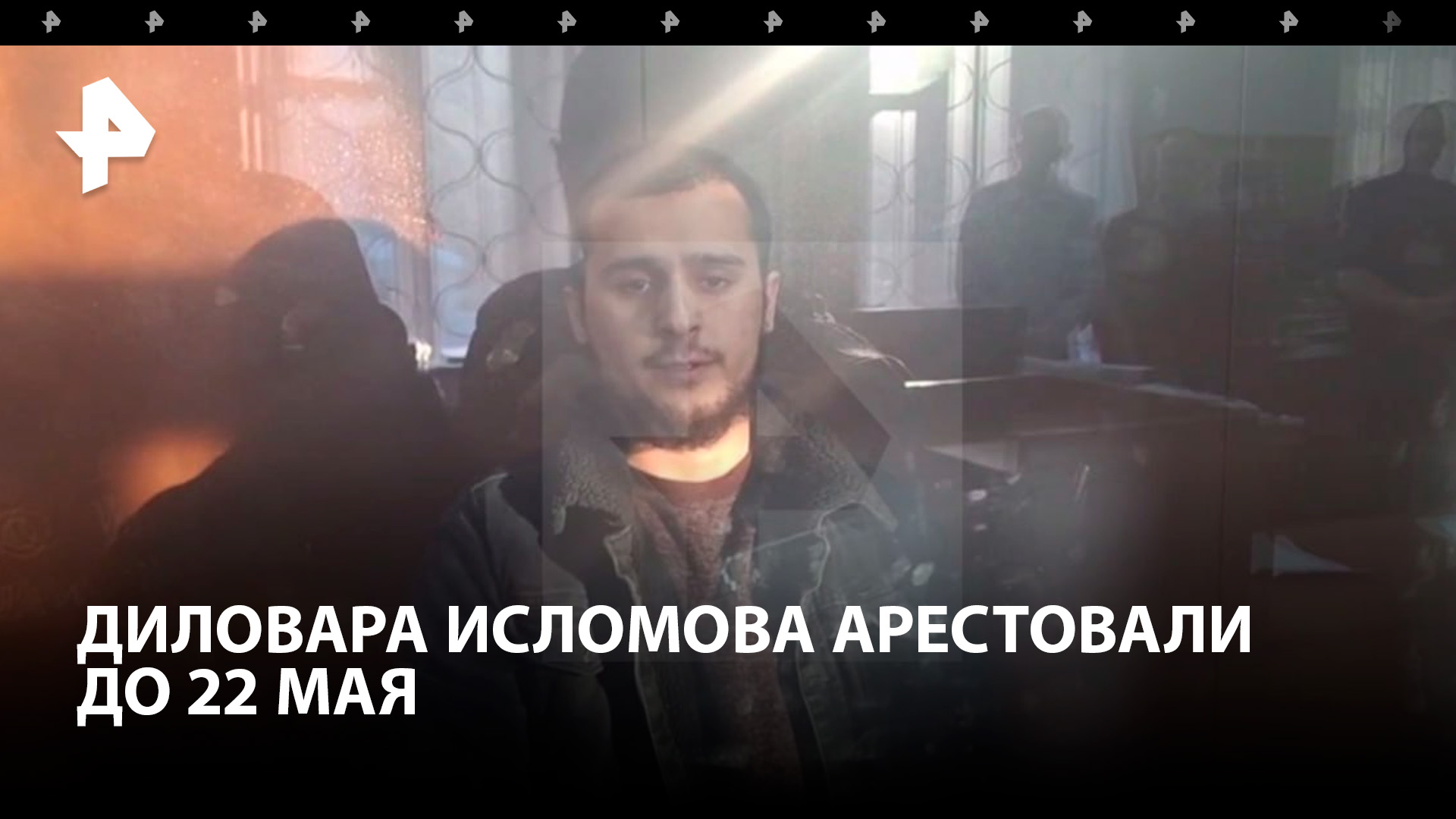 СРОЧНО! Диловара Исломова арестовали в зале суда