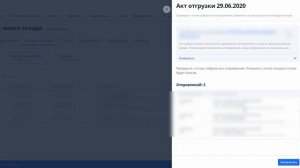 Торговля на Ozon. Просроченные заказы - как вариант если не успеваете отвезти заказ в пункт приема