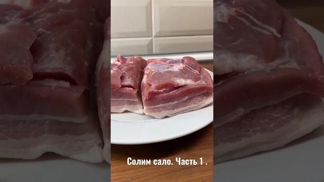 СОЛИМ САЛО В ЛУКОВОЙ ШЕЛУХЕ!!! ЧАСТЬ1.