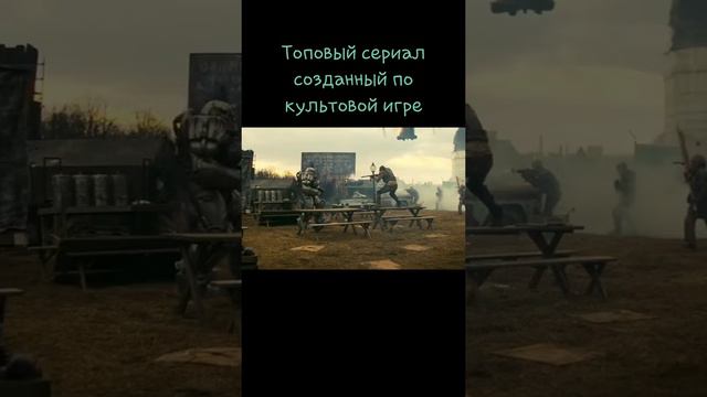 Фоллаут.mp4