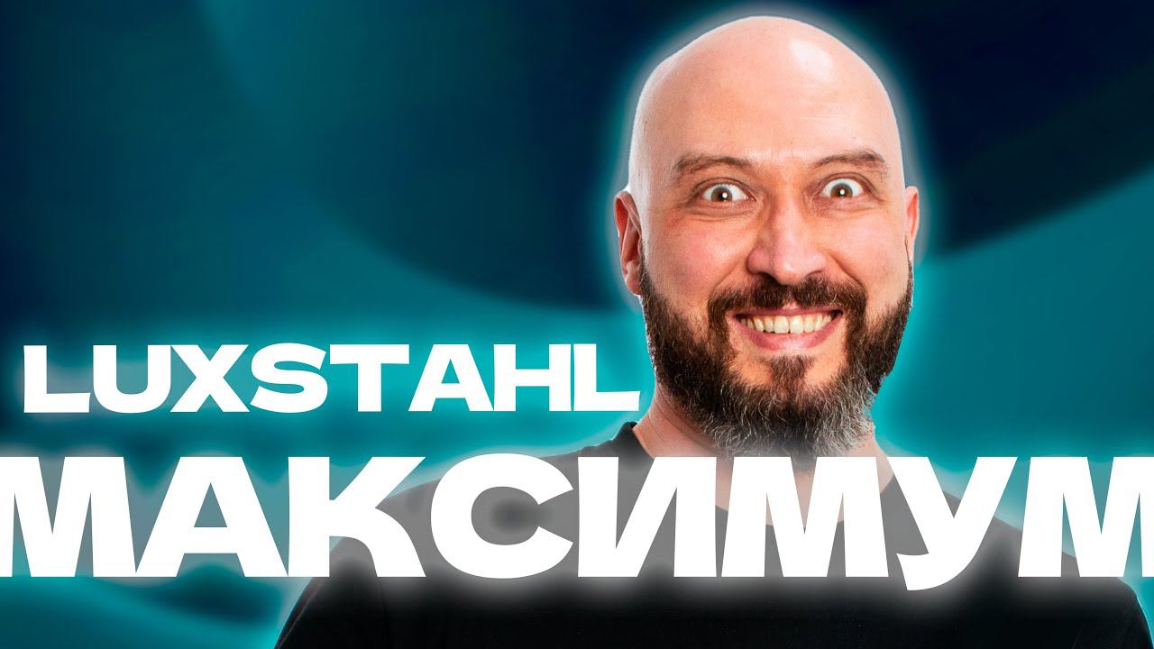 Самогонный аппарат Luxstahl 8M: комплект на максималках смотреть онлайн