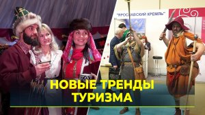 Уникальные туристические маршруты представили на выставке «Интурмаркет» в Москве