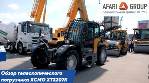 Обзор телескопического погрузчика XCMG XT3207K