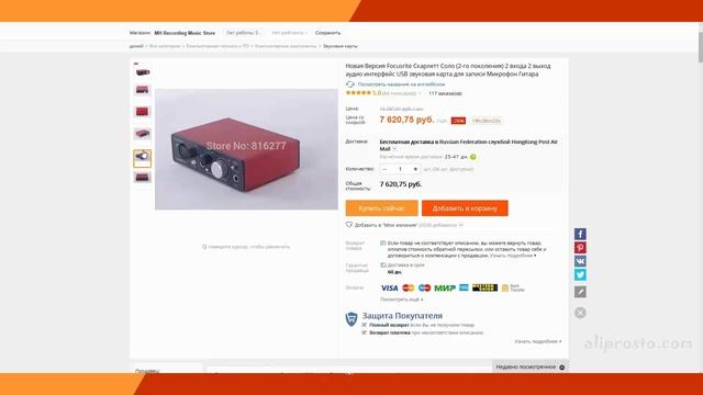 Мои ПОДАРКИ на НОВЫЙ ГОД с АЛИЭКСПРЕСС 2018 / Focusrite scarlett solo и стойка PN-L060 | ? смотреть онлайн