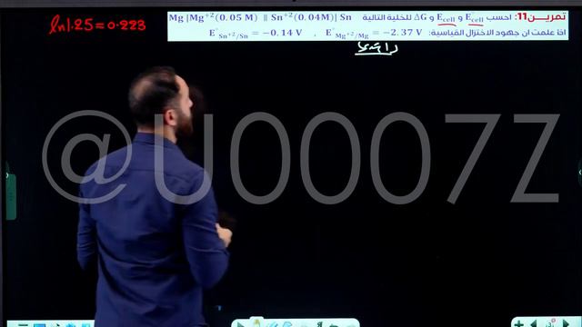 الفصل الرابع - المحاضرة 12 نيرنست ج2 смотреть онлайн