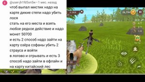 ПРОВЕРЯЮ ВАШИ СПОСОБЫ НА МИСТИКИ Wildcraft