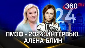 Алена Блин (Жигалова): о замужестве Барановской и подкрадывающейся Собчак. Интервью ПМЭФ