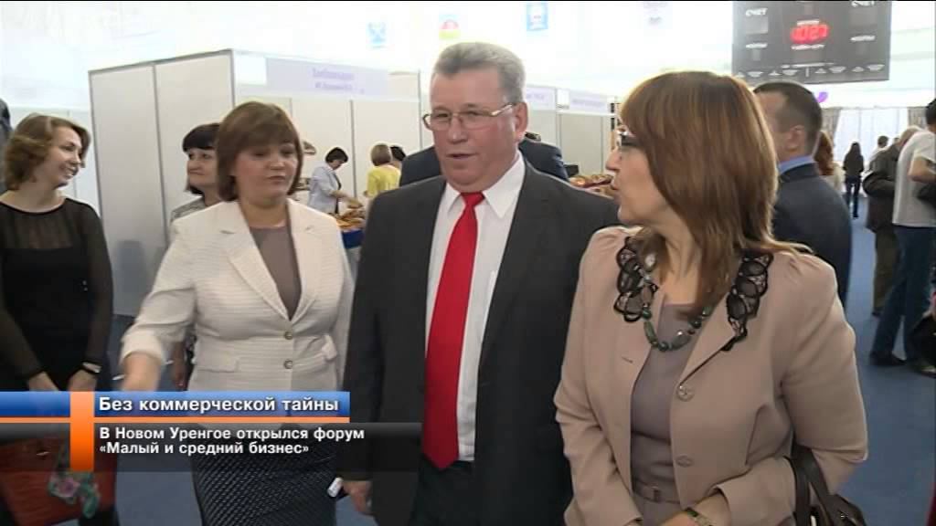 Открылся форум. МСК новый Уренгой. Начальник газодобытчика в городе новый Уренгой. Открытие новый Уренгой. Порошин Сергей Егорович новый Уренгой.