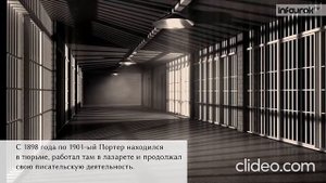 Биография О.Генри