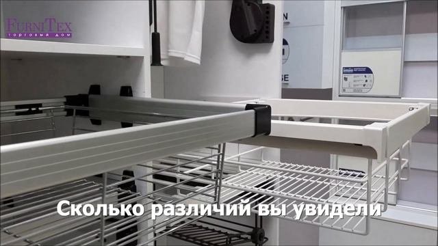 Гардероб