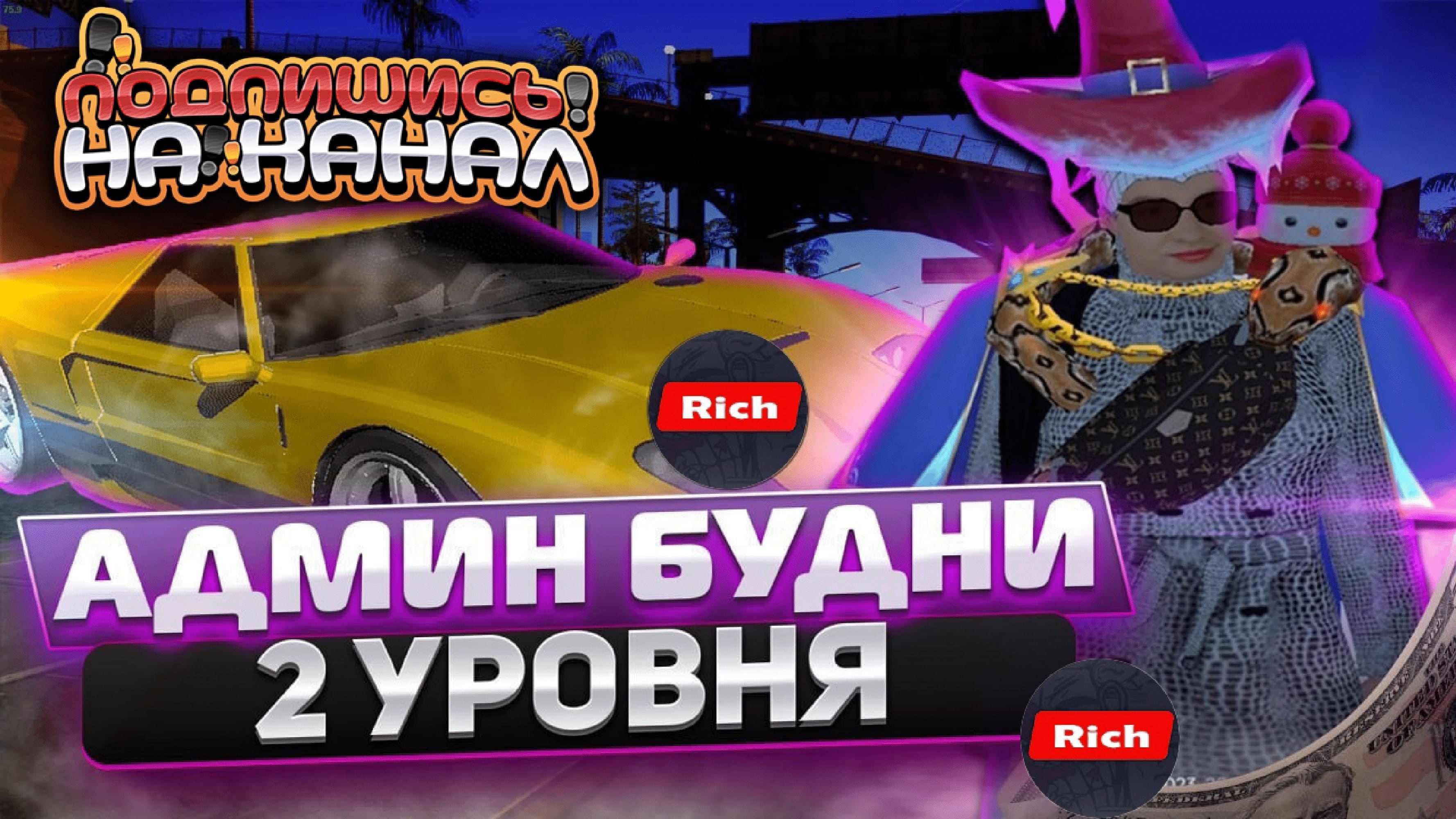 Radmir gta 5 работы по уровням фото 87