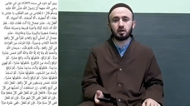 НАМОЗИ ТАСБЕҲ ЧИТАВР ХОНДА МЕШАВАД смотреть онлайн