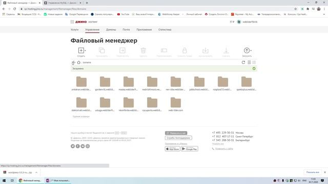 Как установить Wordpress | Установка вордпресс на хостинг смотреть онлайн
