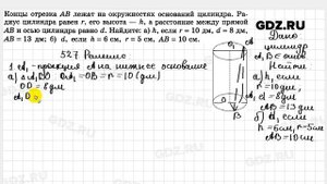 № 527 - Геометрия 10-11 класс Атанасян